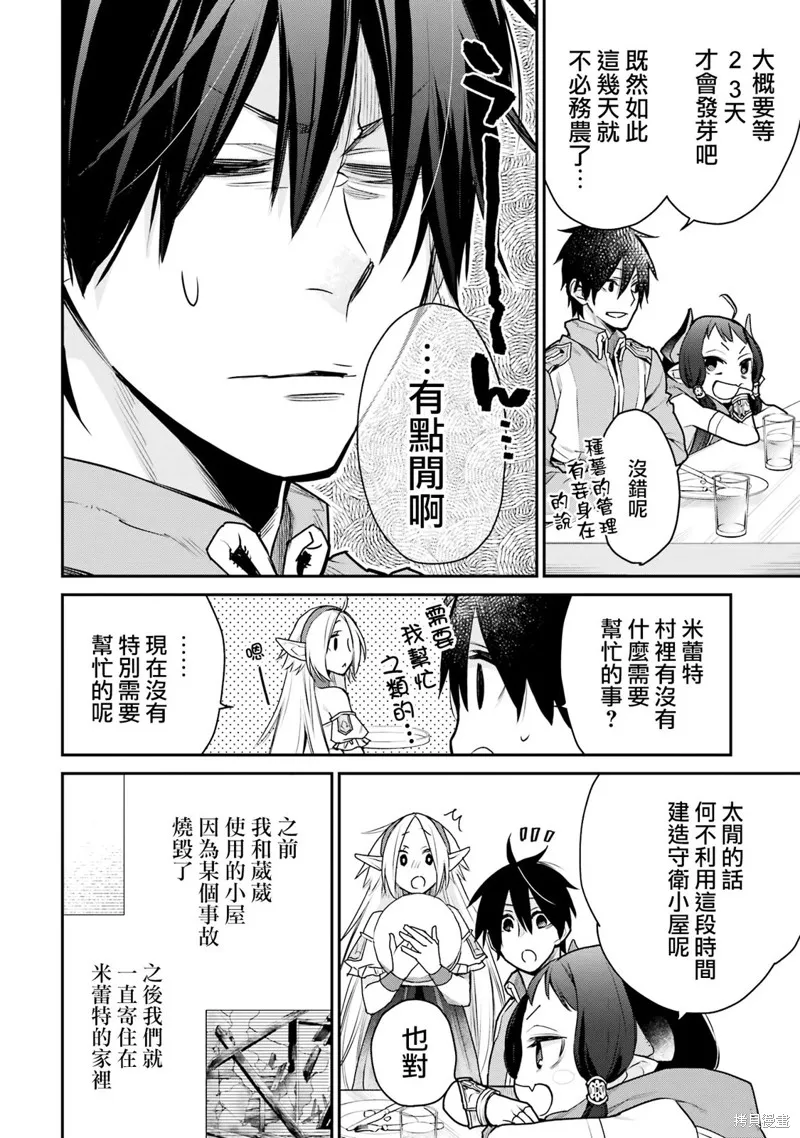 第26话 第24页