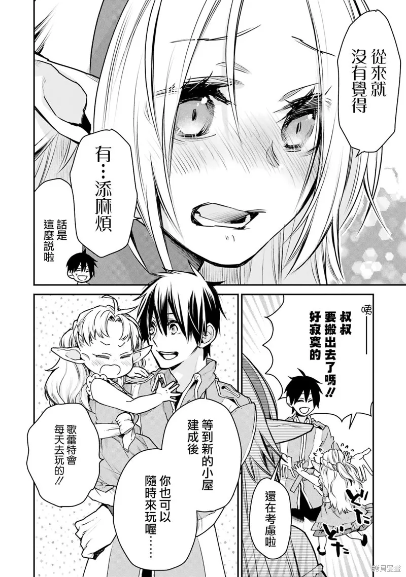 第26话 第26页
