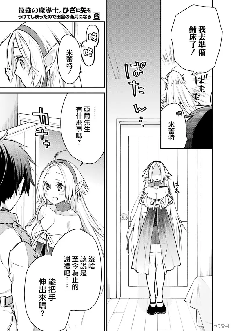 第26话 第27页