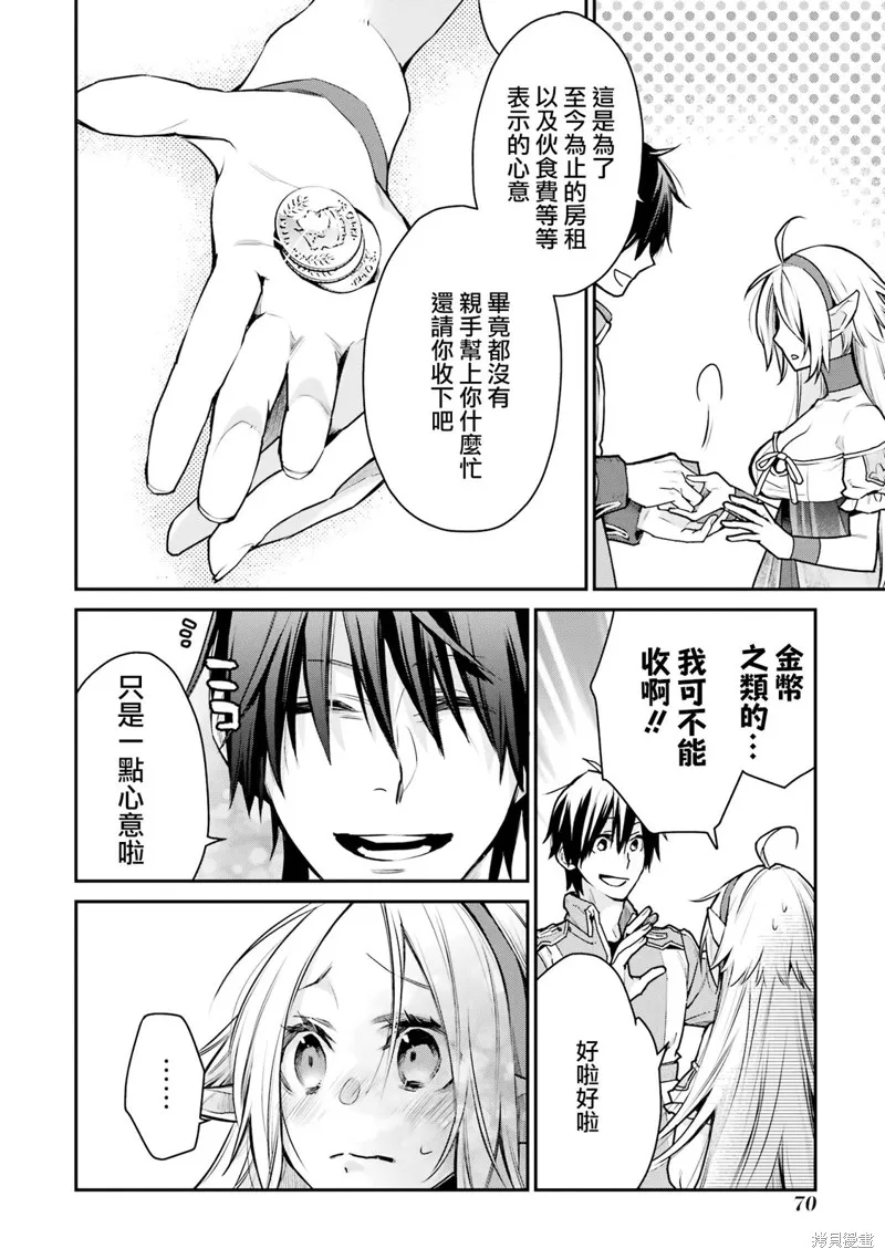 第26话 第28页