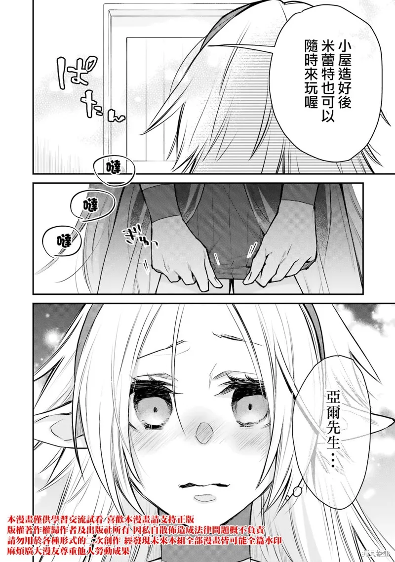第26话 第30页