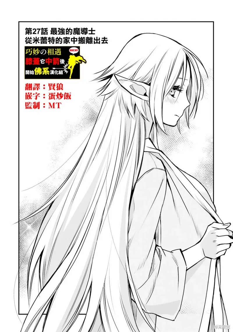 第27话 第1页