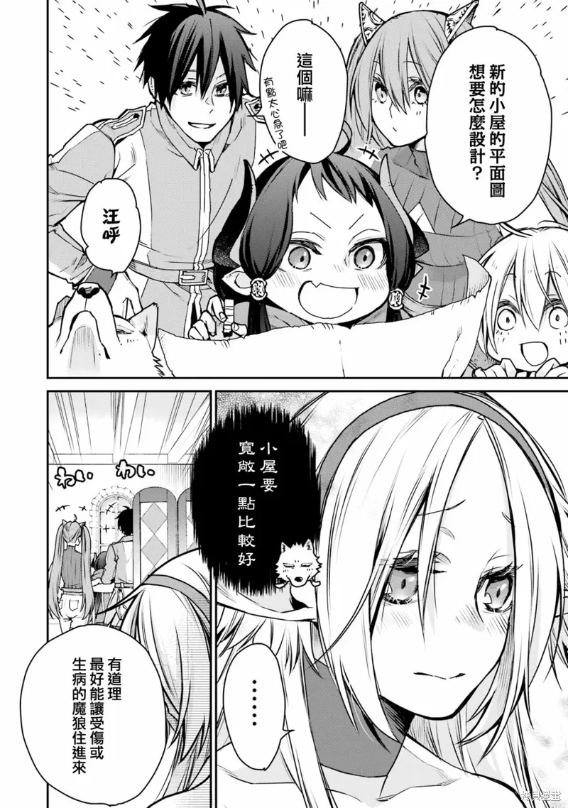 第27话 第2页