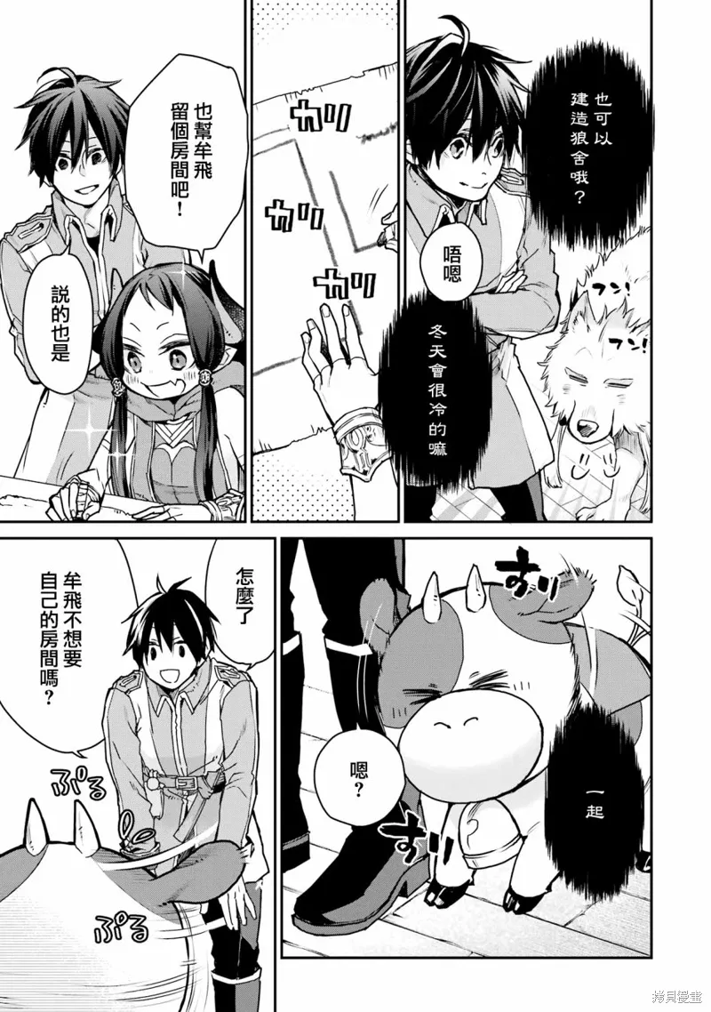第27话 第3页
