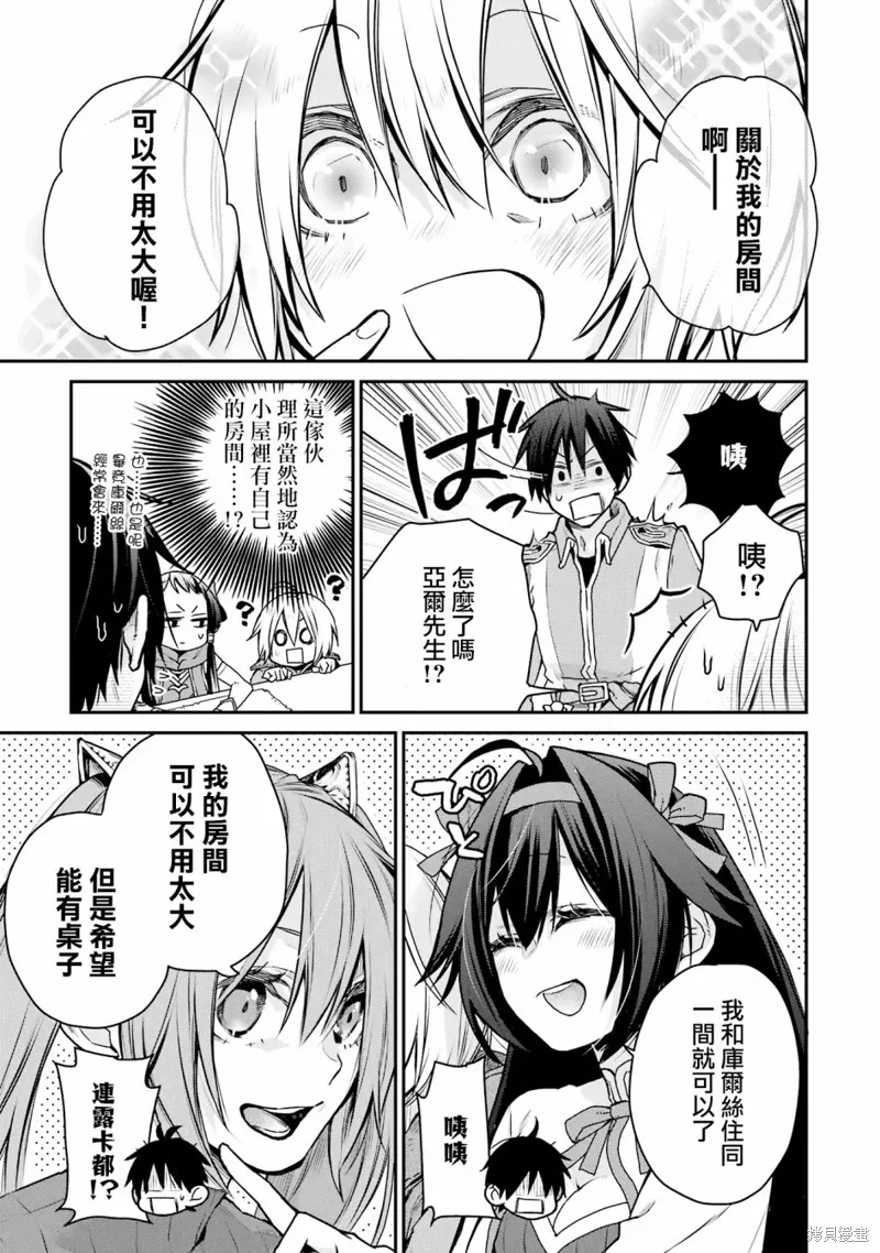 第27话 第5页