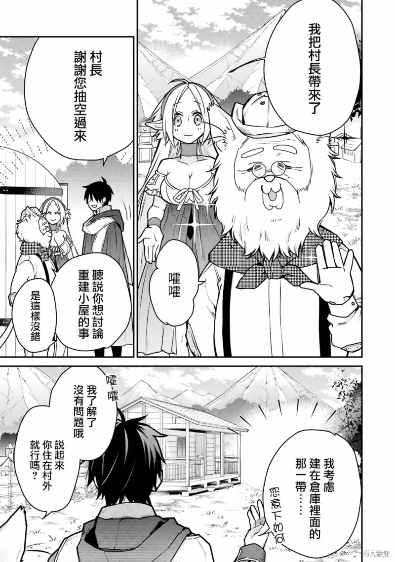 第27话 第9页
