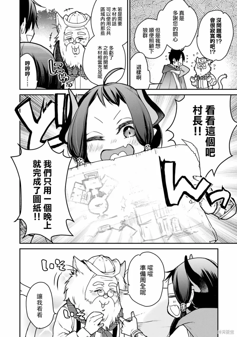 第27话 第10页