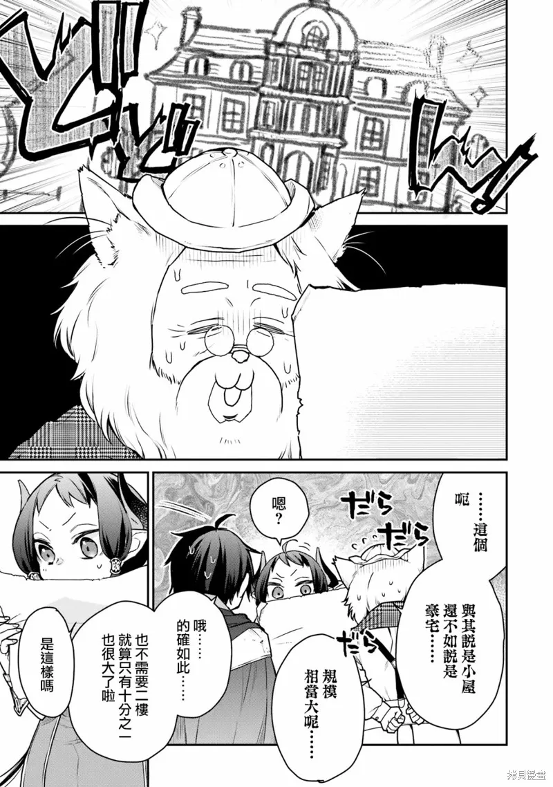 第27话 第11页