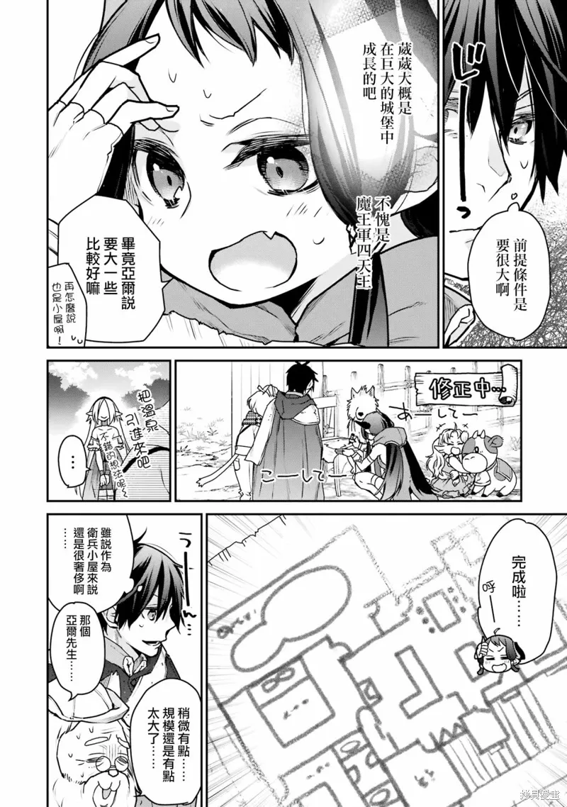 第27话 第12页