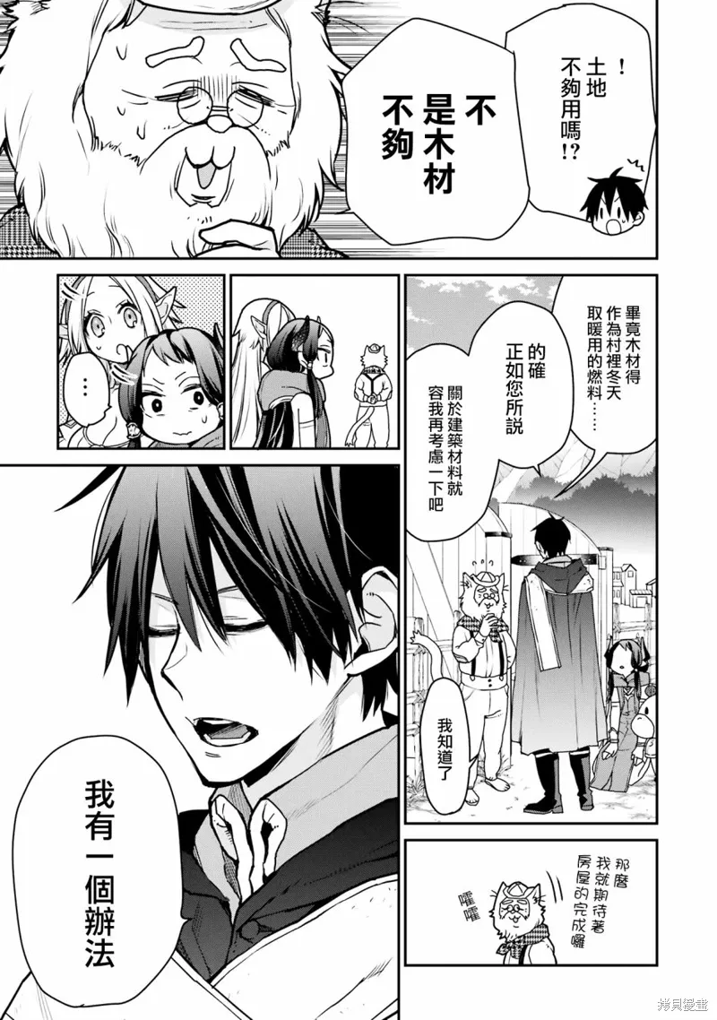 第27话 第13页