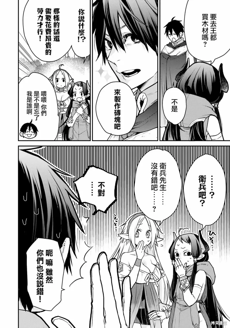 第27话 第14页