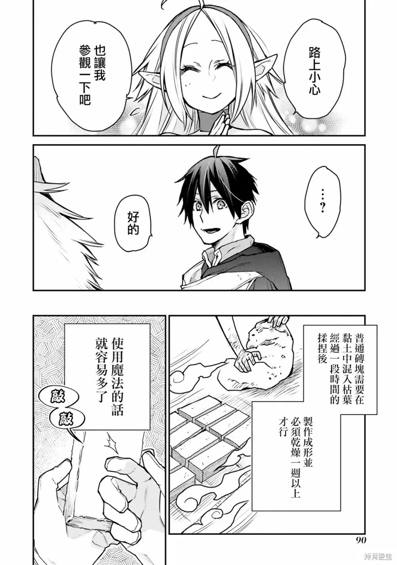 第27话 第16页