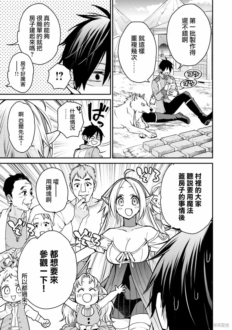 第27话 第17页