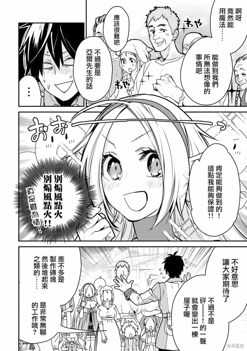 第27话 第18页