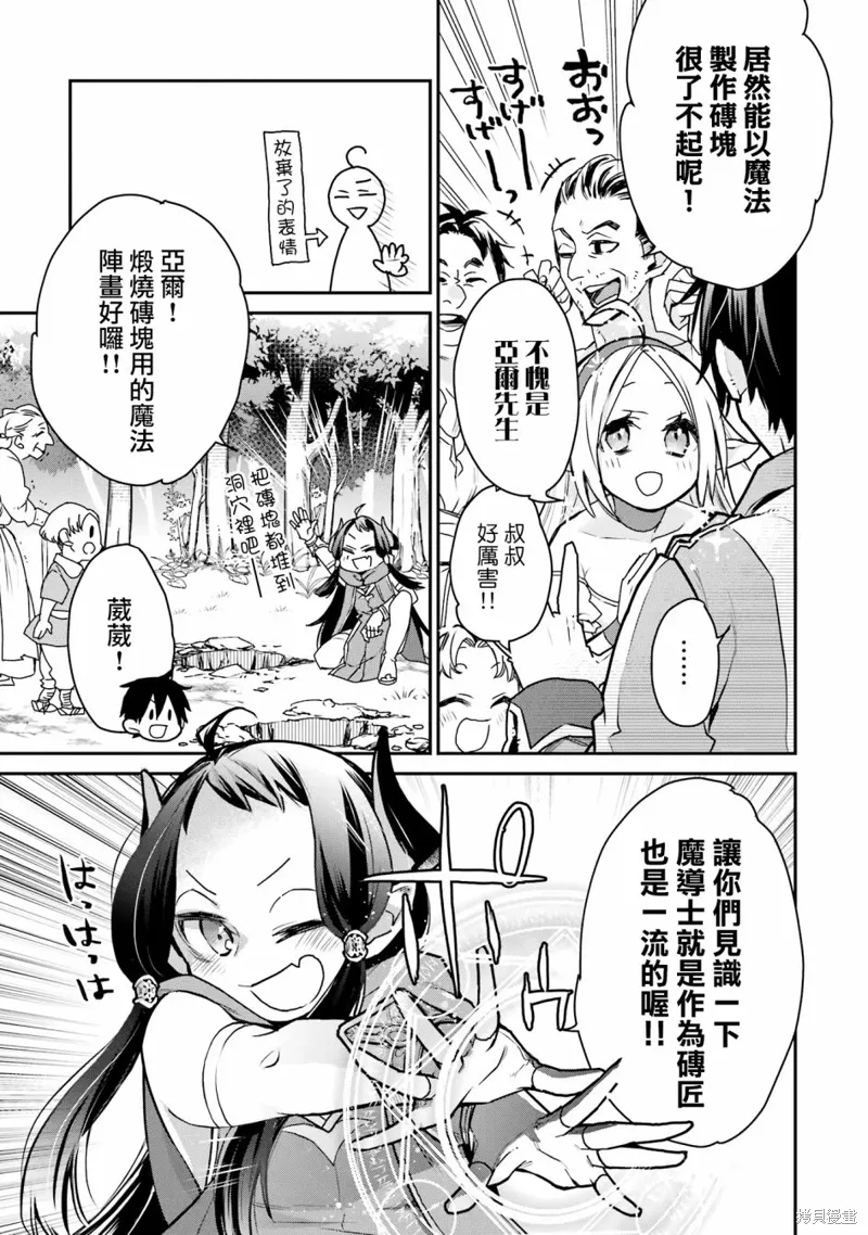 第27话 第19页
