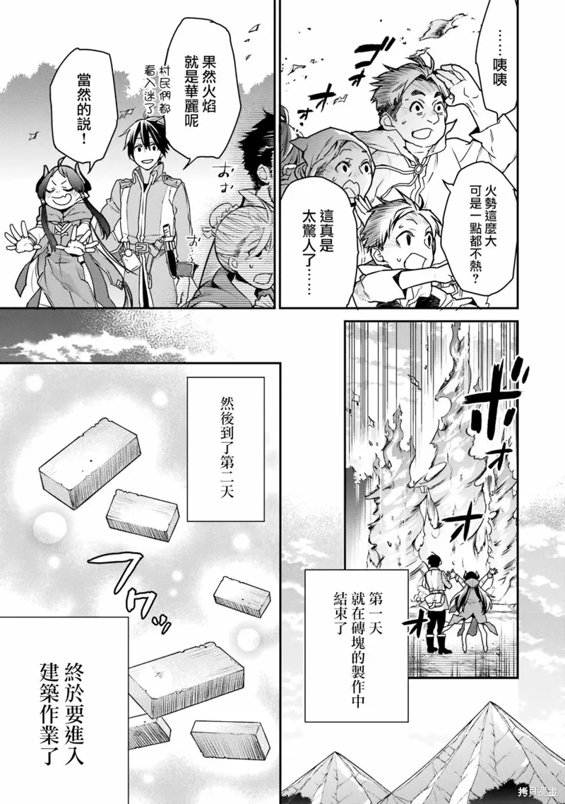 第27话 第21页
