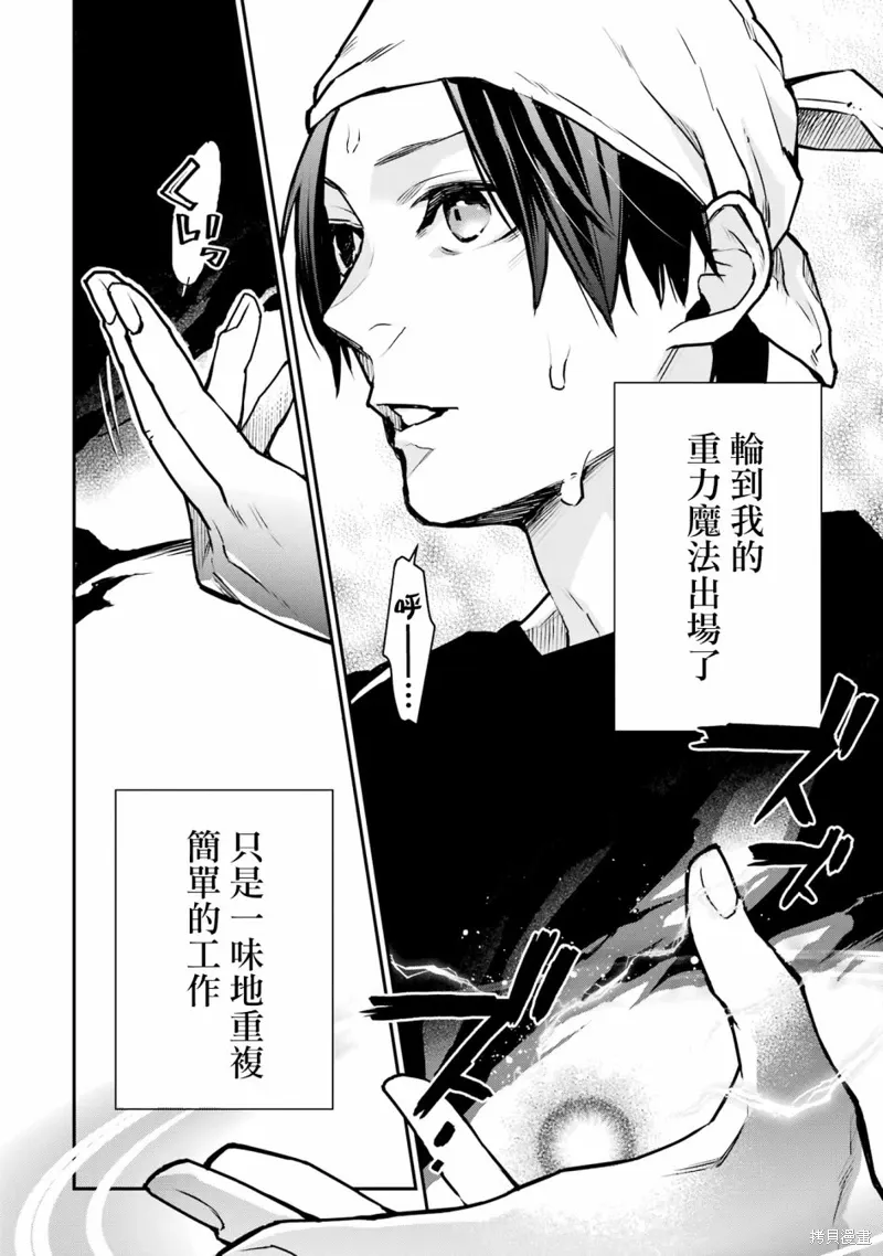 第27话 第22页