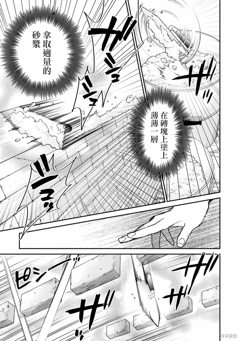 第27话 第23页