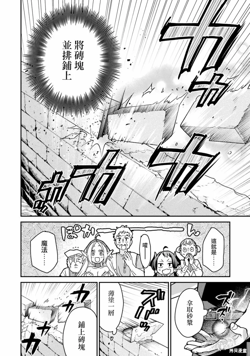 第27话 第24页