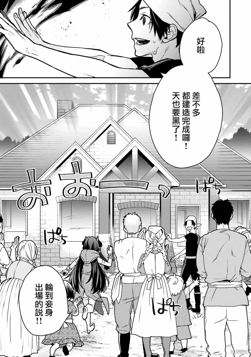 第27话 第27页