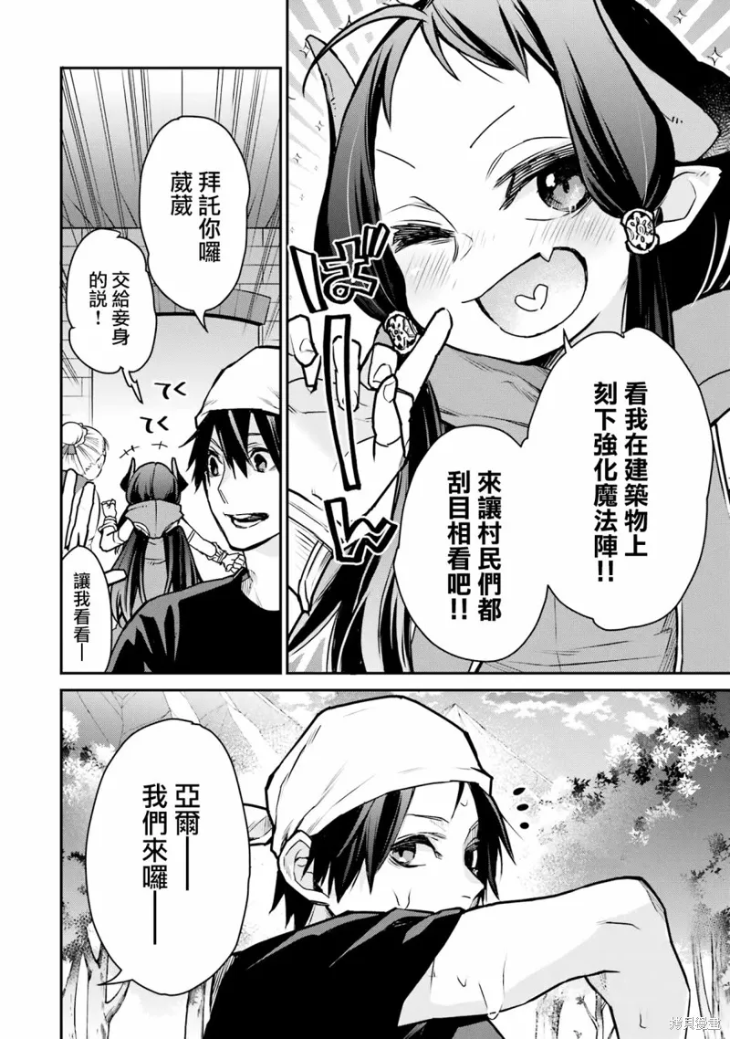 第27话 第28页