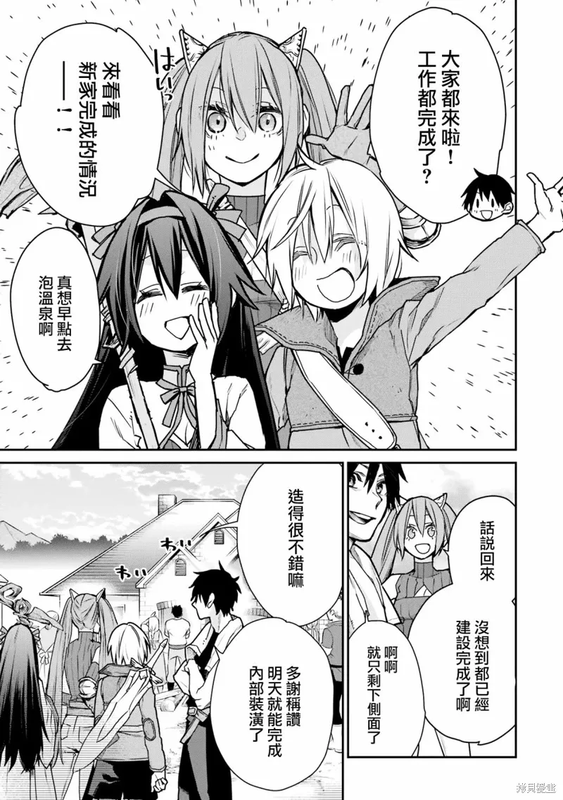 第27话 第29页