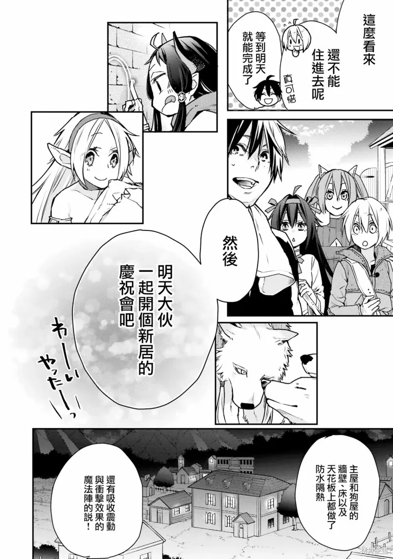 第27话 第30页
