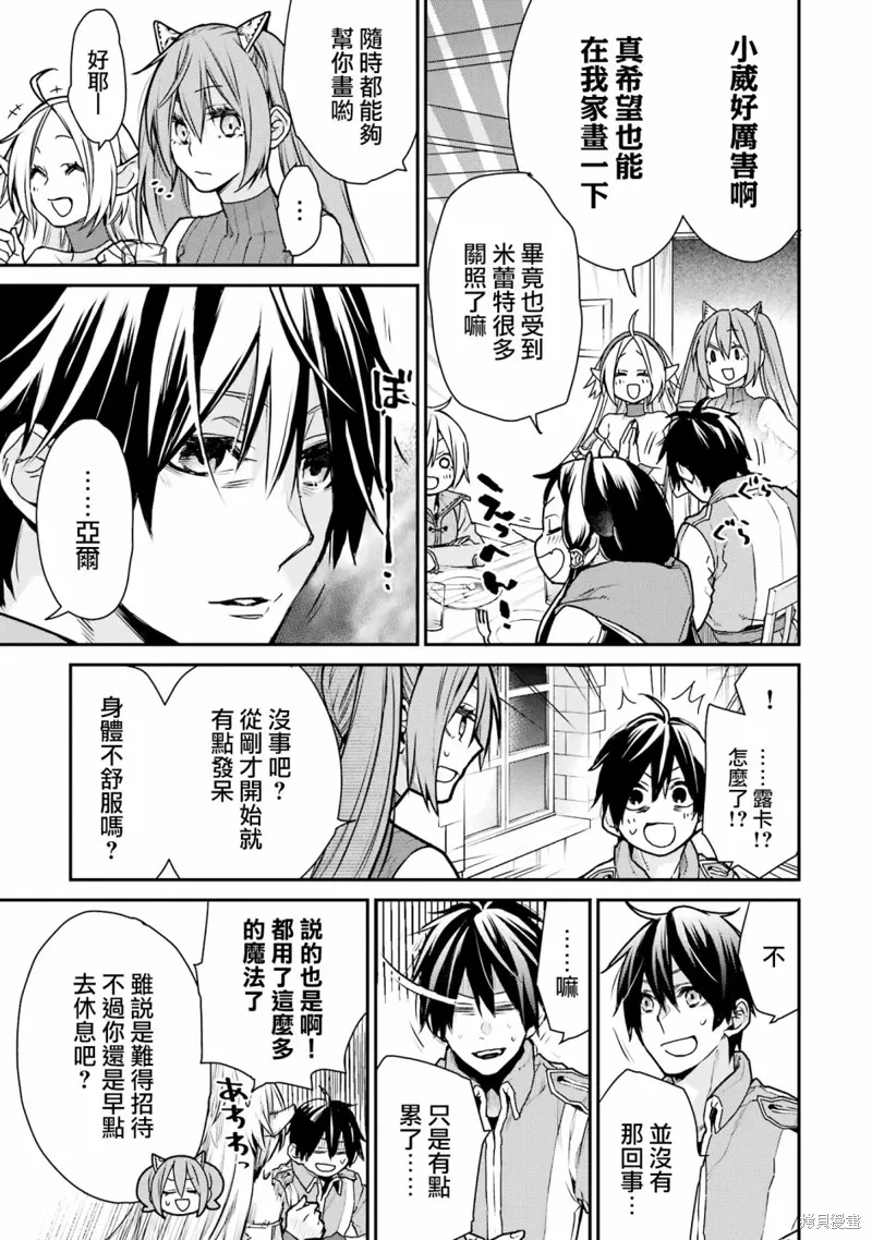 第27话 第31页