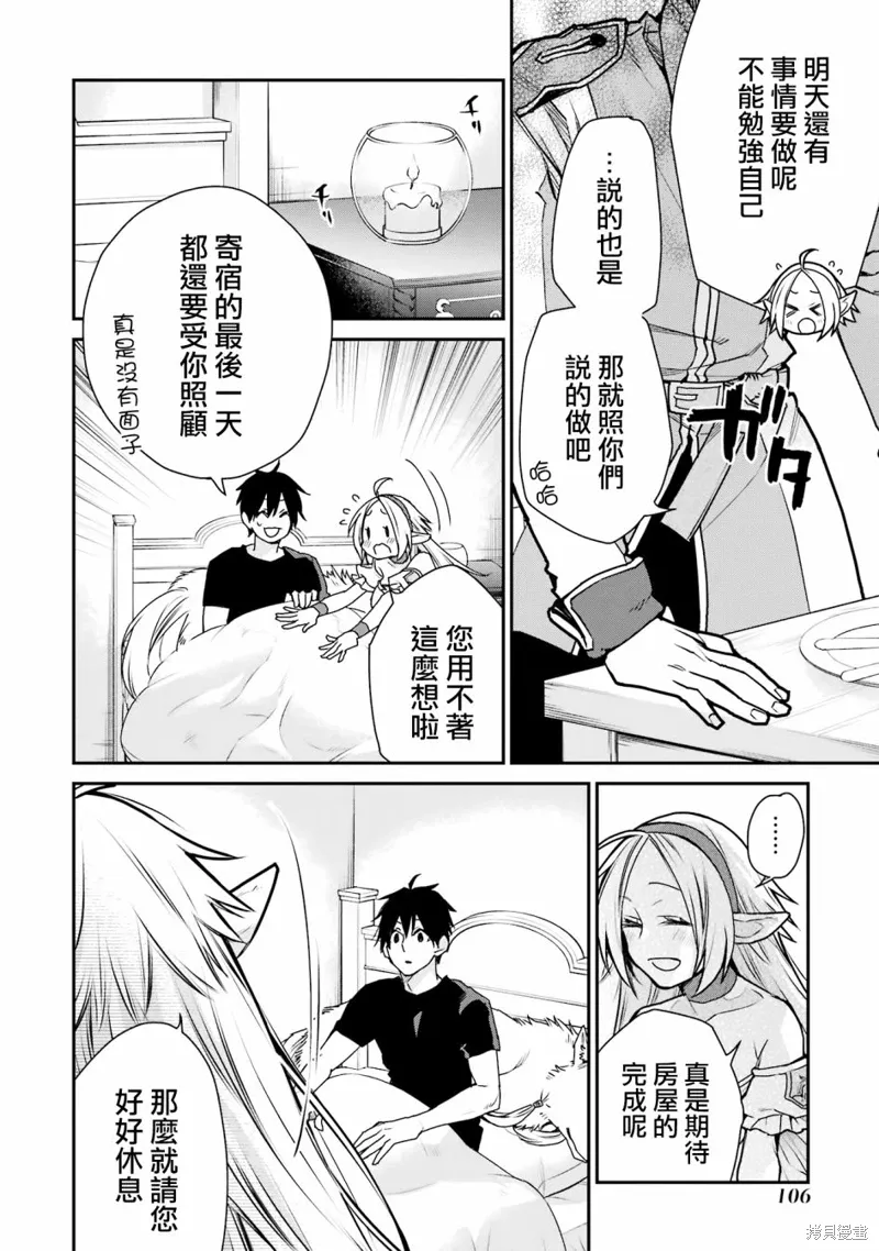 第27话 第32页