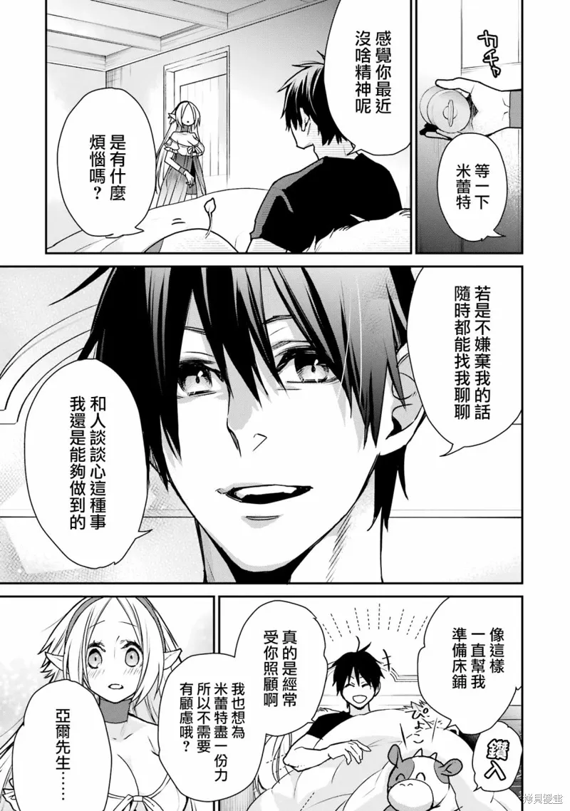 第27话 第33页