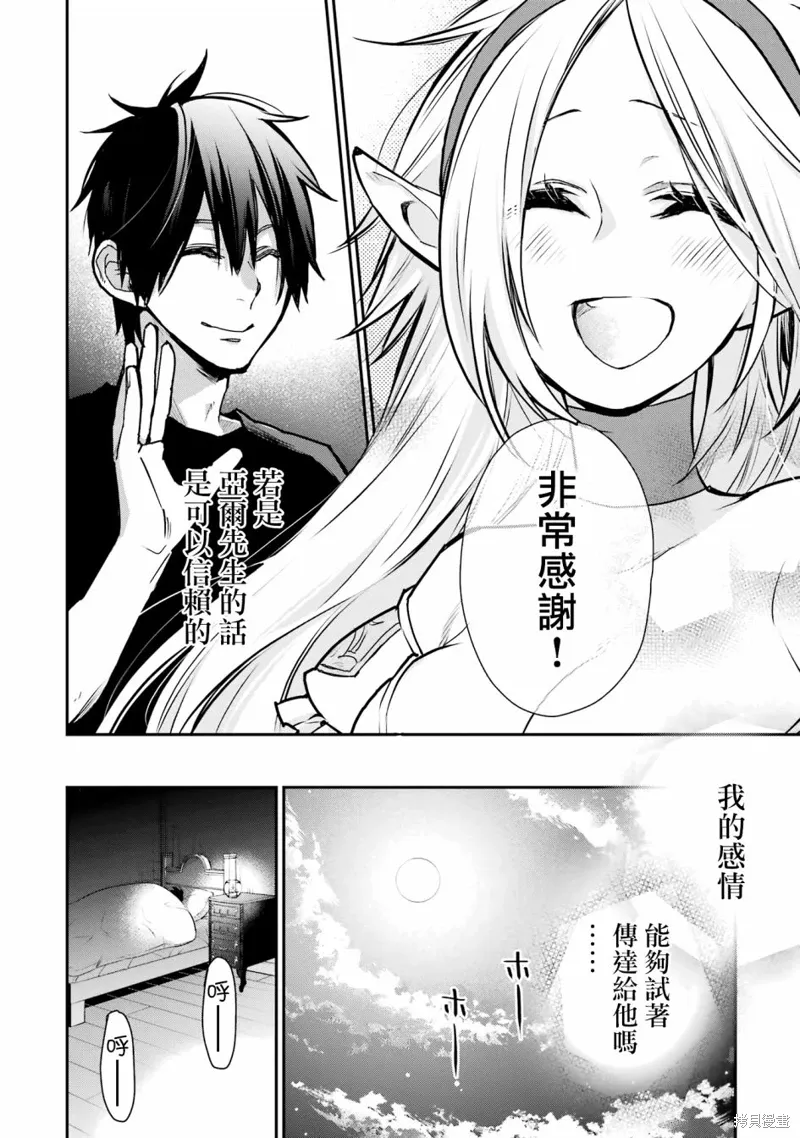 第27话 第34页