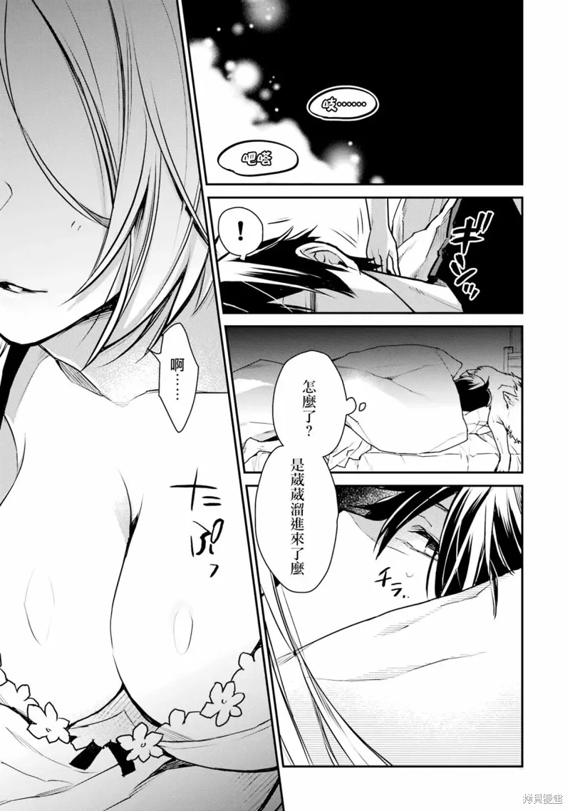 第27话 第35页