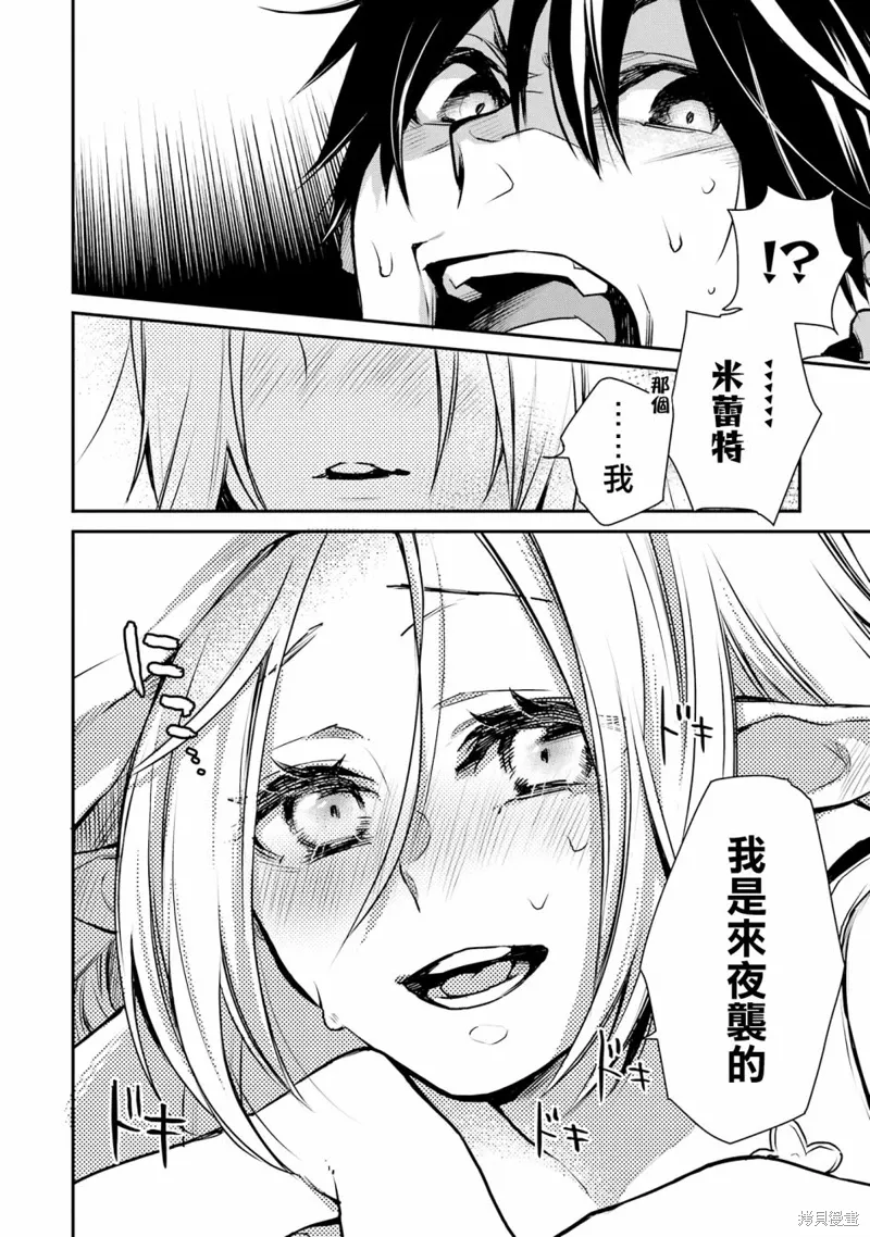 第27话 第37页
