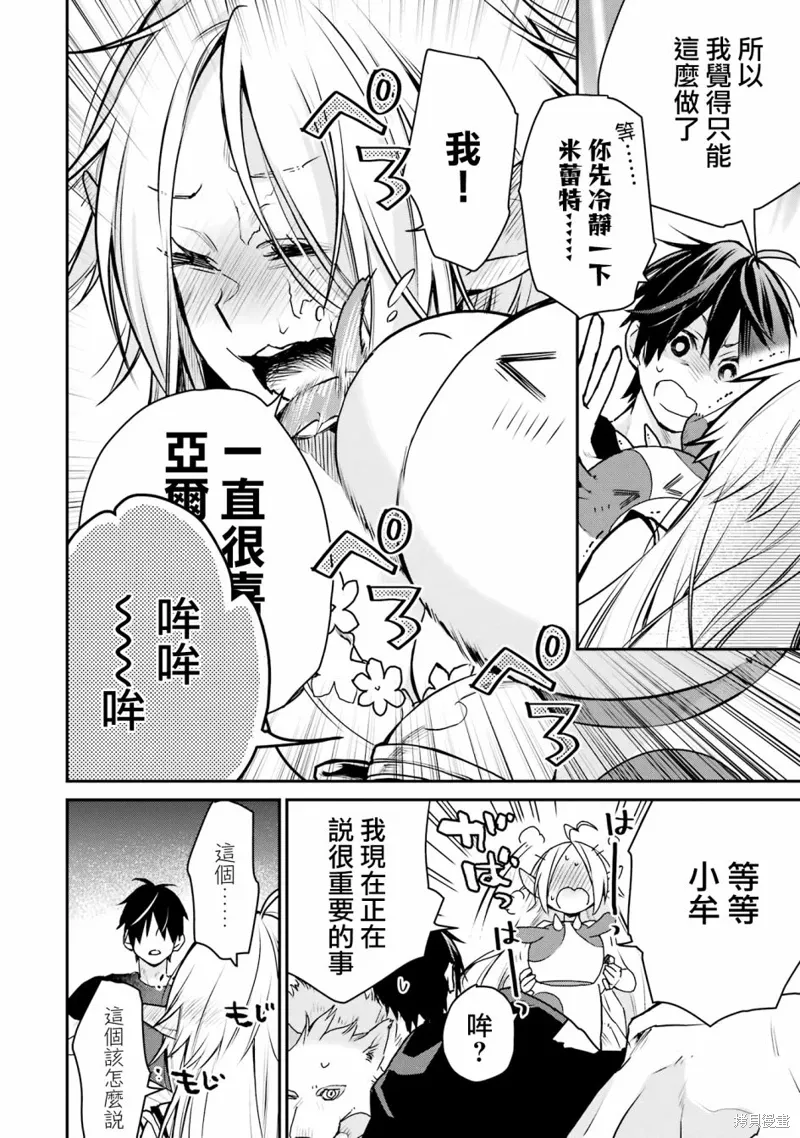 第27话 第39页