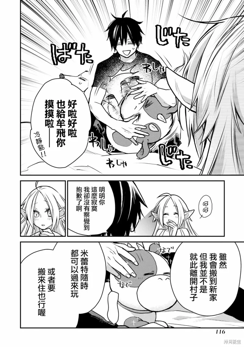 第27话 第41页