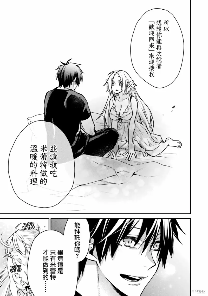 第27话 第42页