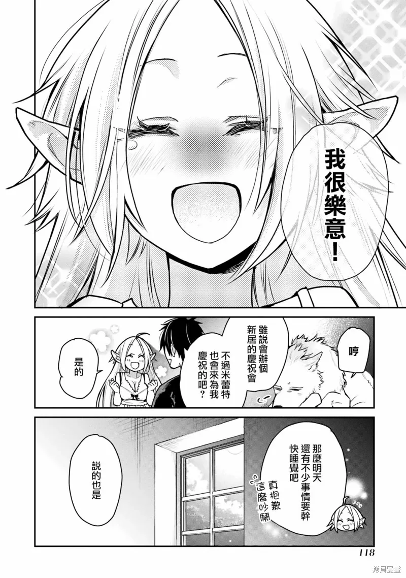 第27话 第43页