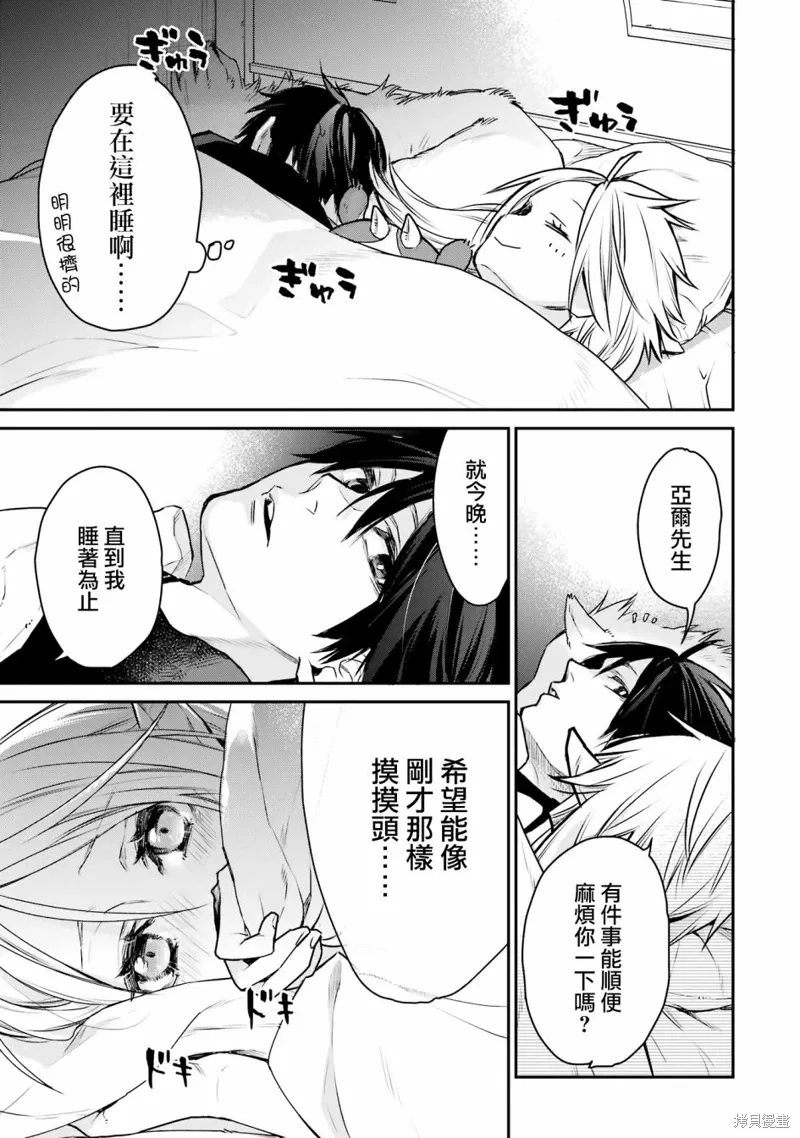 第27话 第44页
