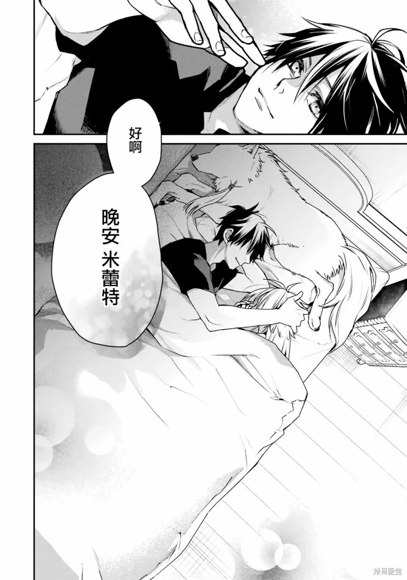 第27话 第45页