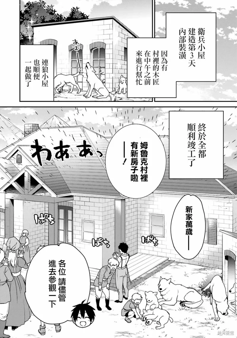 第28话 第2页