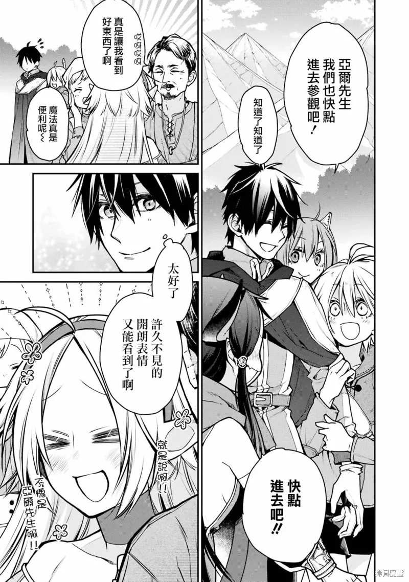 第28话 第3页