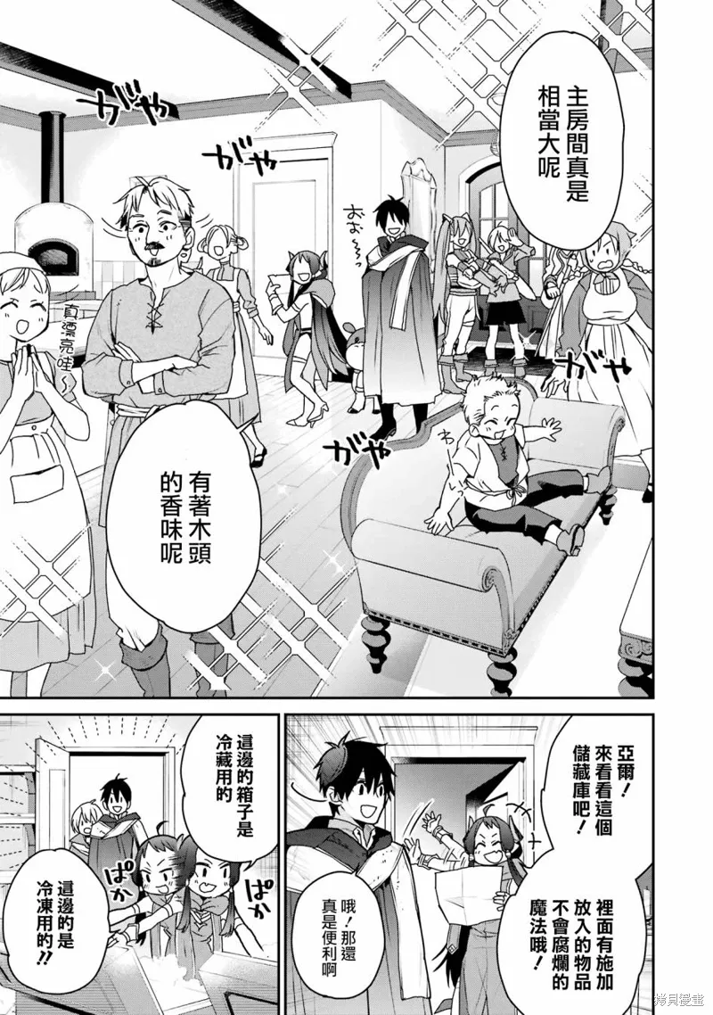 第28话 第5页