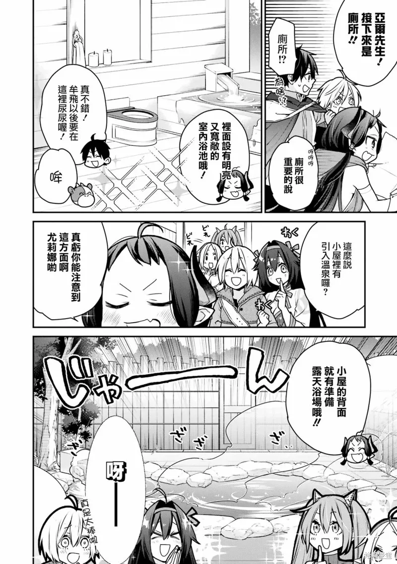第28话 第6页