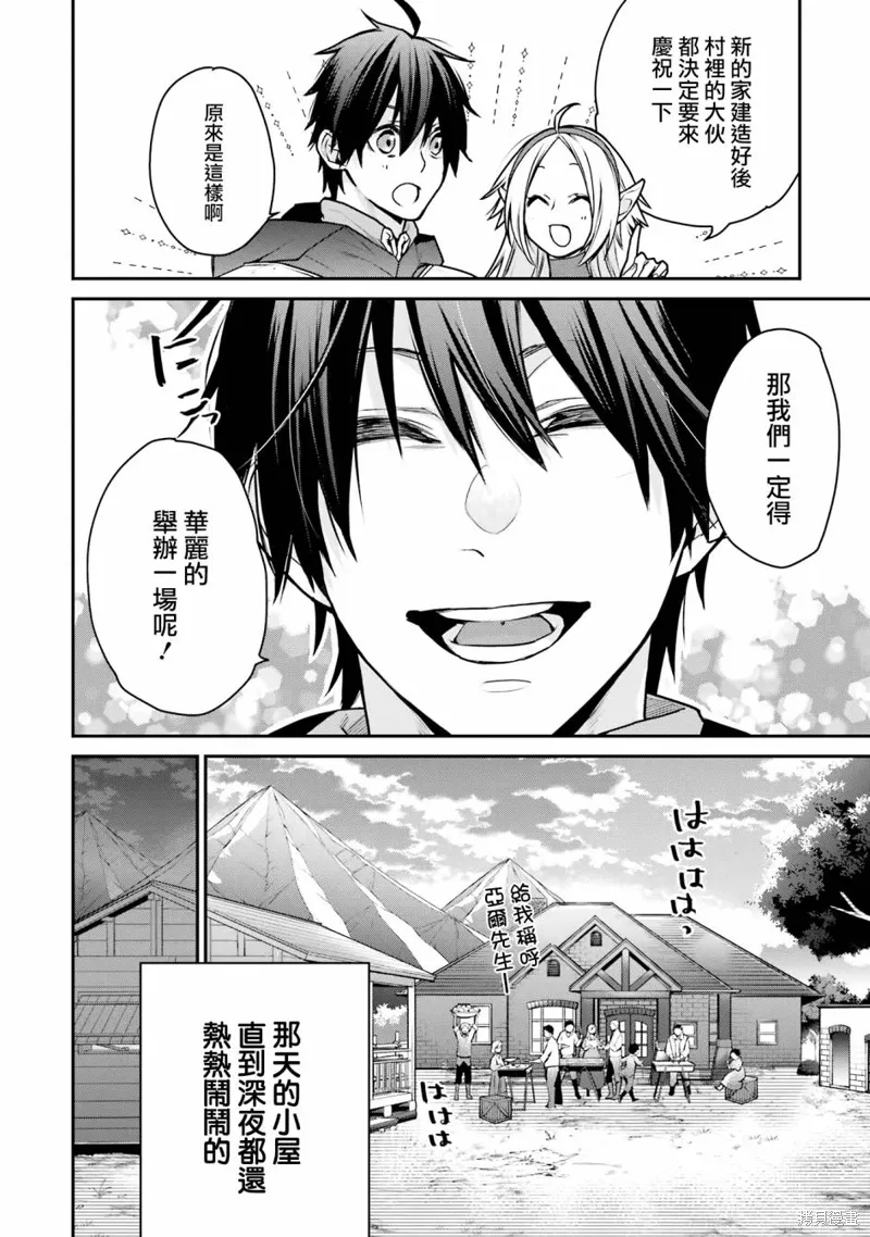 第28话 第8页