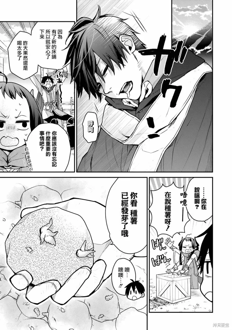 第28话 第9页