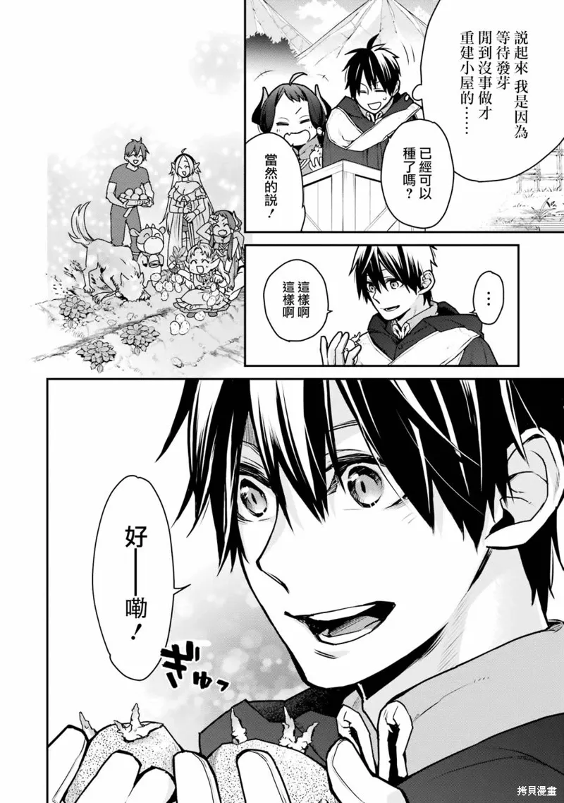 第28话 第10页