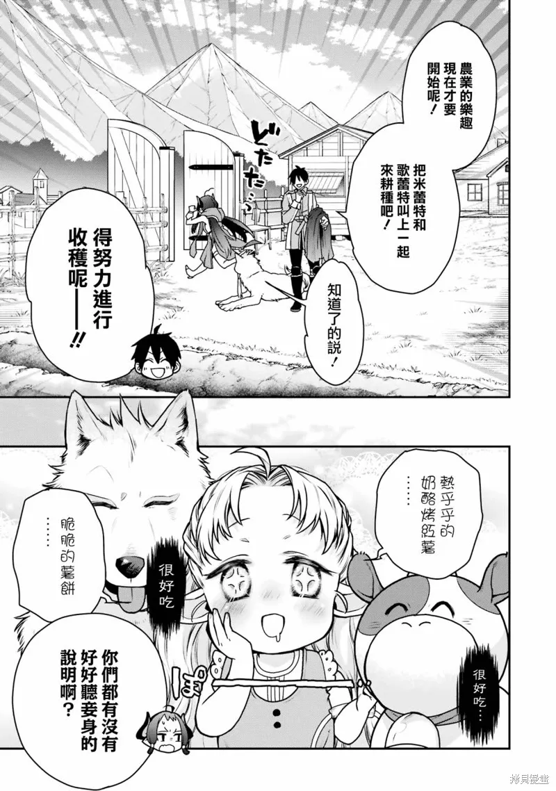 第28话 第11页
