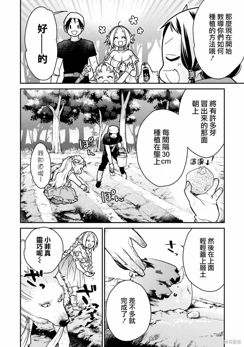第28话 第12页
