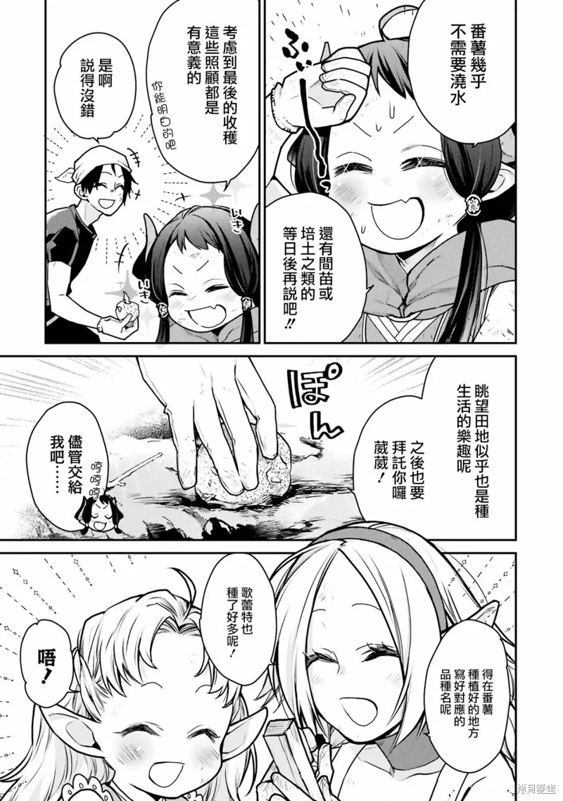 第28话 第13页
