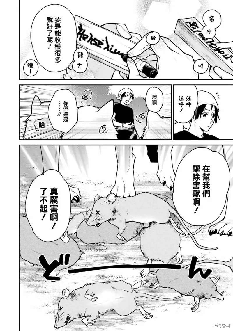 第28话 第14页